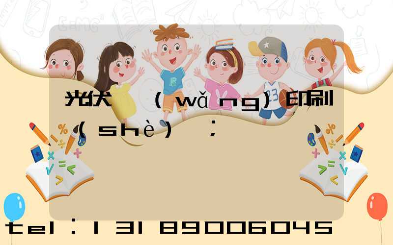 光伏絲網(wǎng)印刷設(shè)備