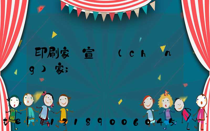 印刷家譜宣紙廠(chǎng)家