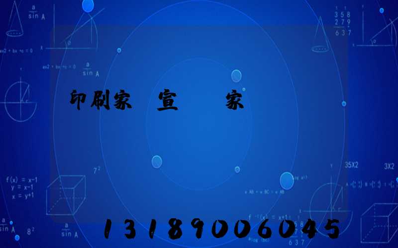 印刷家譜宣紙廠家