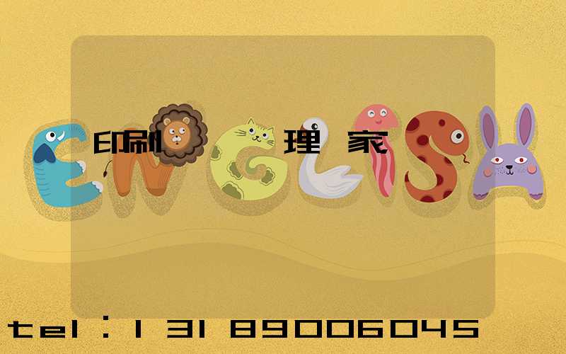 印刷廠廢氣處理廠家