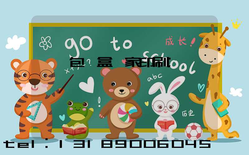 廈門包裝盒廠家印刷