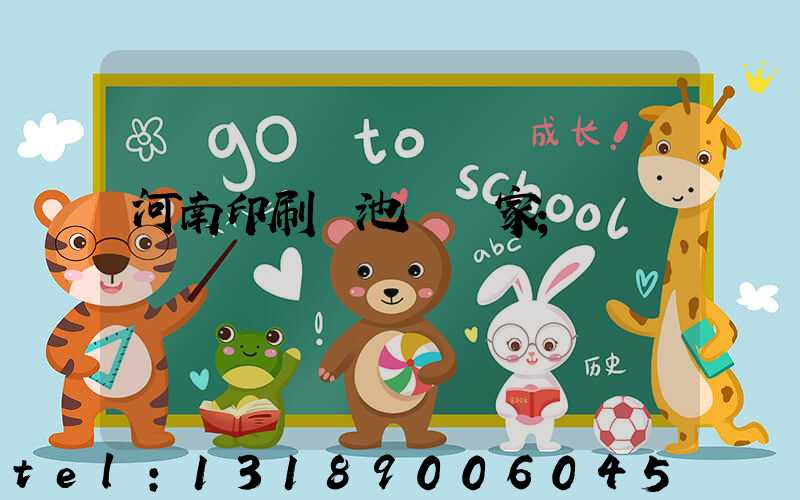 河南印刷電池標廠家