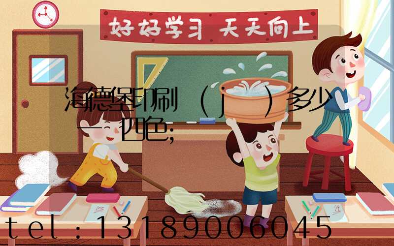 海德堡印刷機(jī)多少錢一臺四色