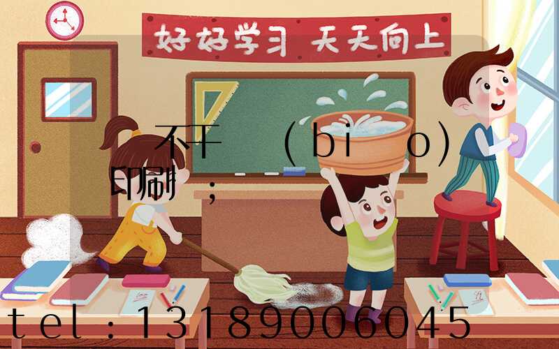 無錫不干膠標(biāo)簽印刷廠