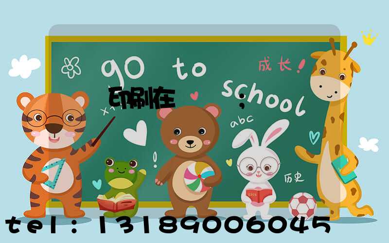 畫冊印刷在線報價