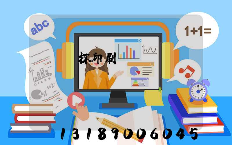 萬寧紙杯印刷廠