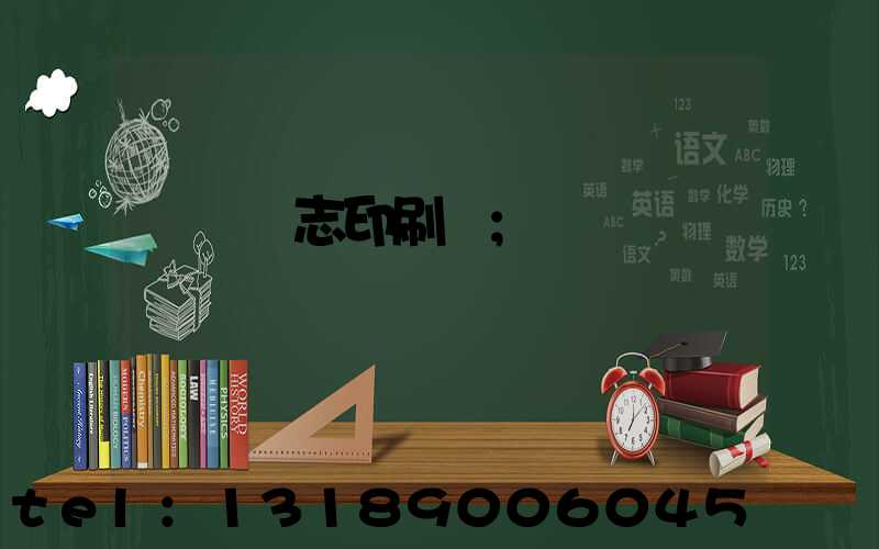 萬寧雜志印刷廠