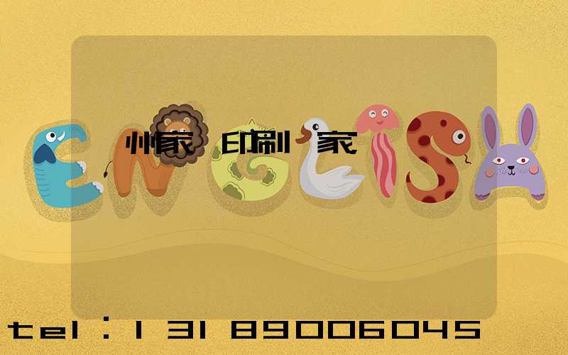 蘭州家譜印刷廠家