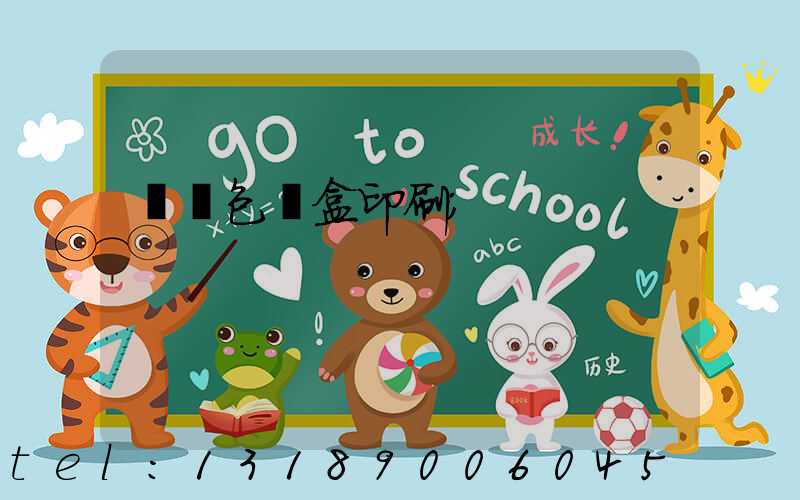 貴陽包裝盒印刷