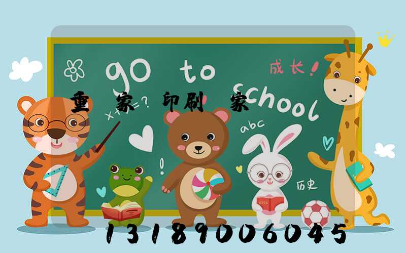 重慶家譜印刷廠家