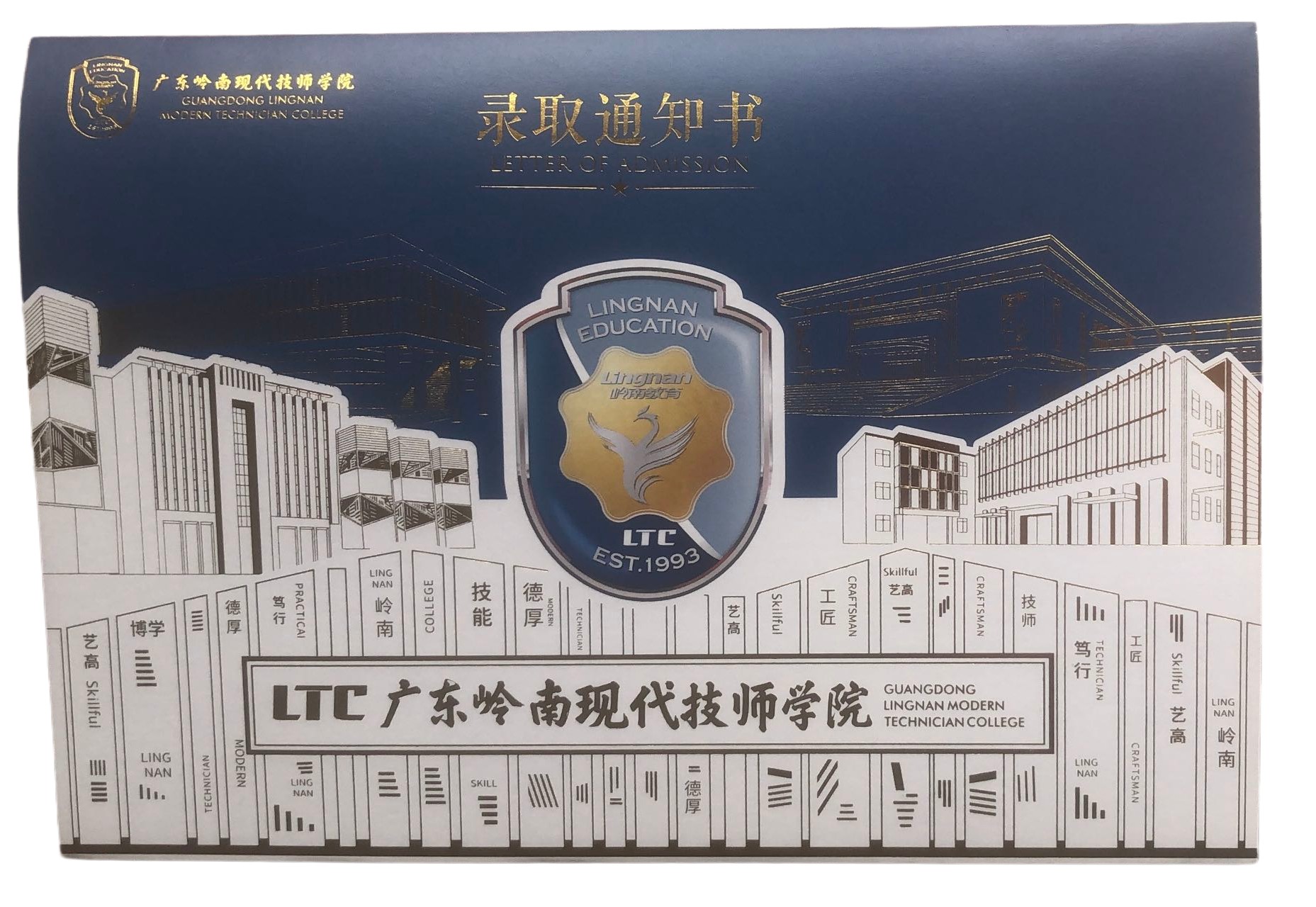 錄取通知書(shū).jpeg