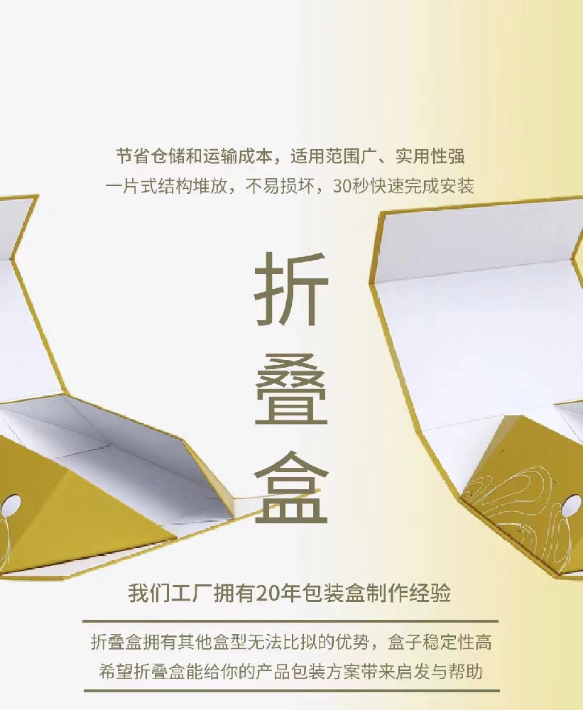 折疊包裝，方便又環(huán)保！